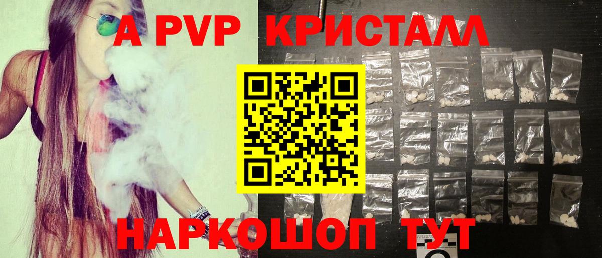 APVP крисы CK  Вход с VPN  купить закладку  А ПВП  Alpha-PVP СК КРИС  Альфа ПВП VHQ  Фролово 