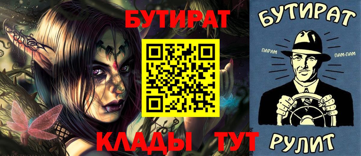 БУТИРАТ 99% Фролово