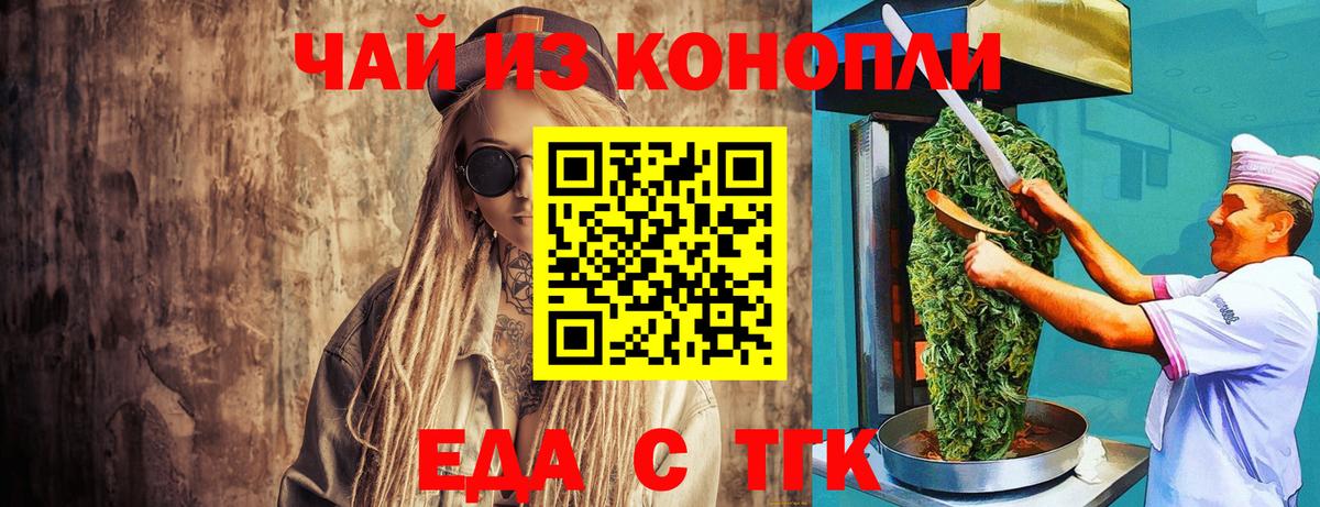 Фролово  Cannafood марихуана  Вход с VPN 