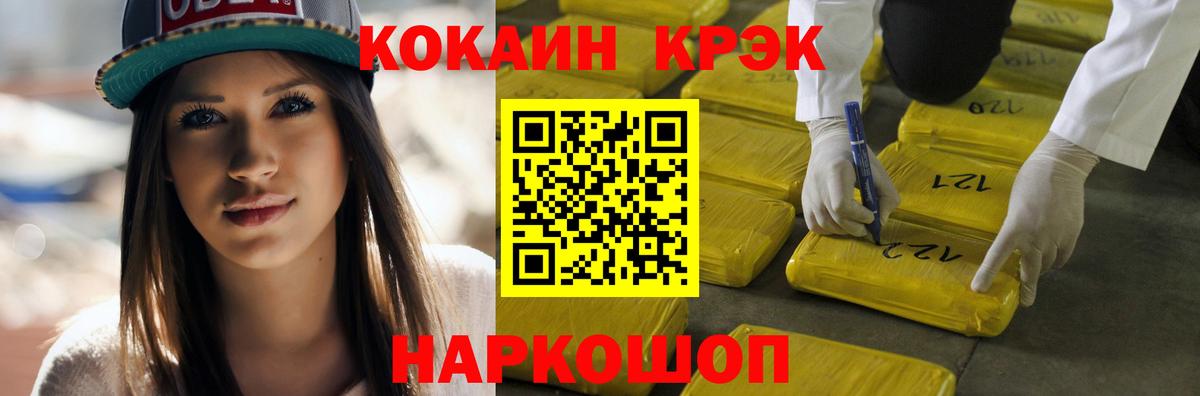 COCAIN Fish Scale Фролово