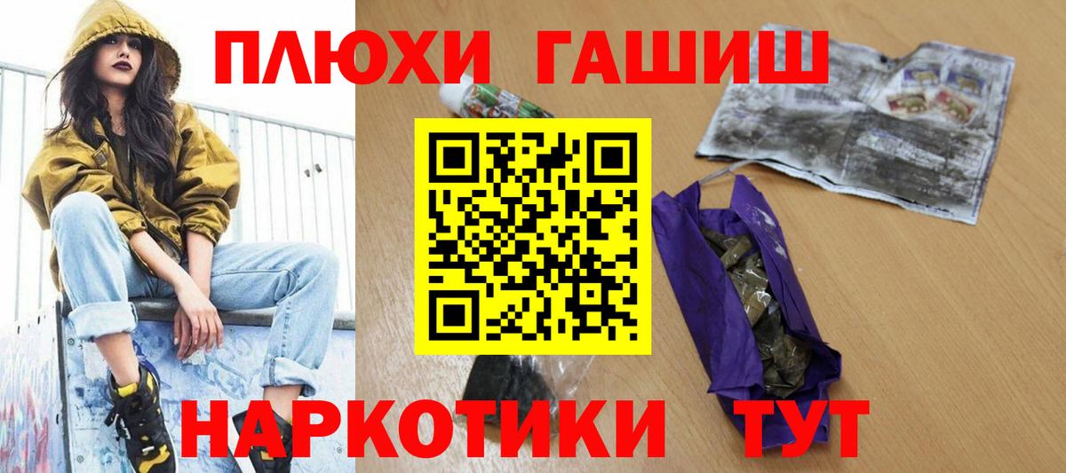 Гашиш  Гашиш убойный  Вход с VPN  Фролово 