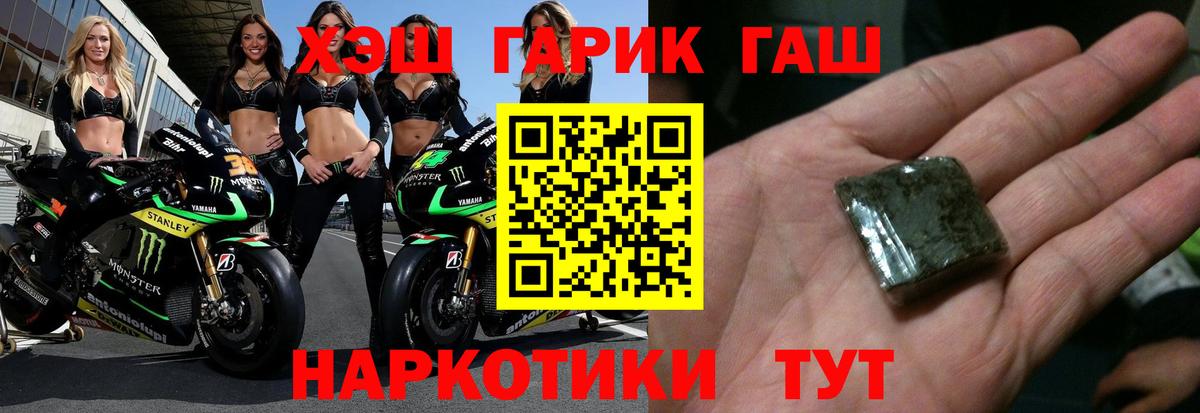 Гашиш хэш Фролово