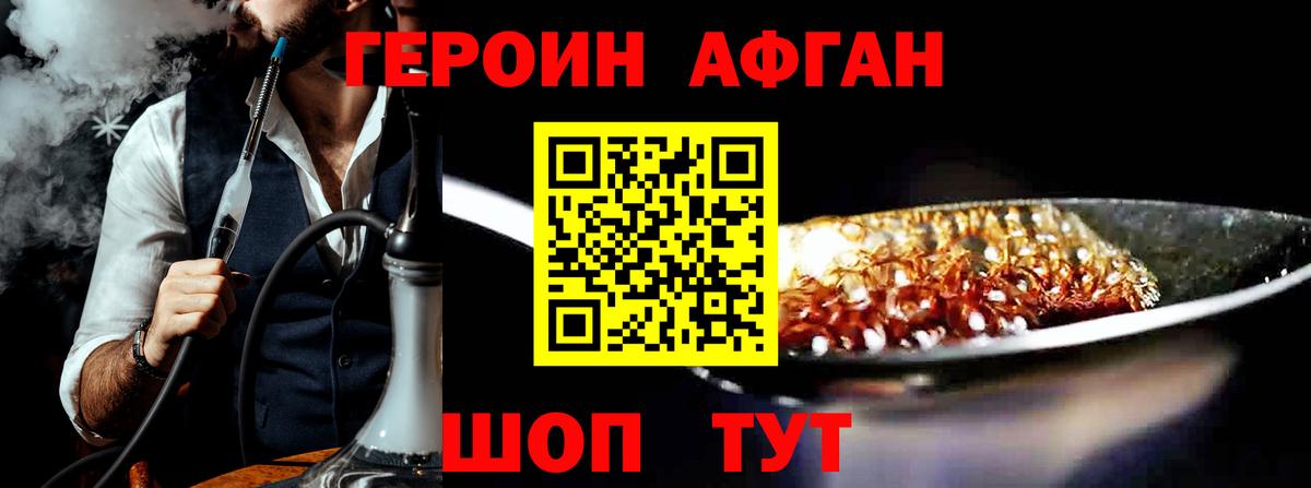 Фролово  Героин хмурый  Вход с VPN 