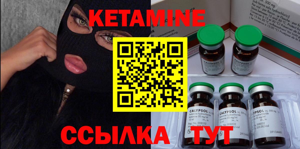 КЕТАМИН ketamine  Вход с VPN  Фролово 