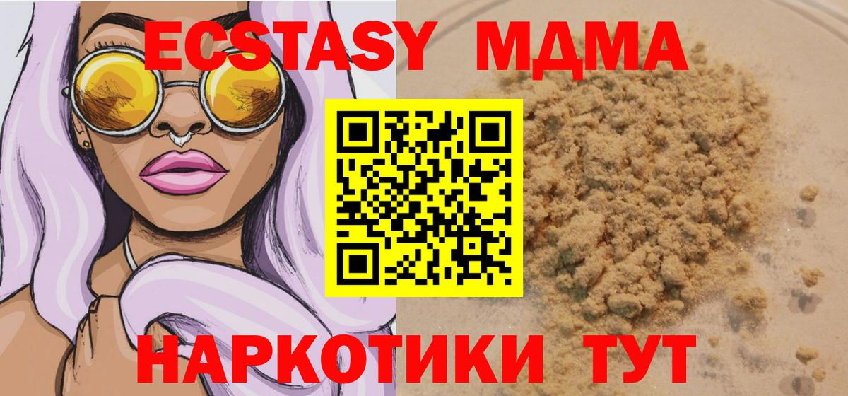 МДМА crystal  МДМА VHQ  Фролово  Вход с VPN 