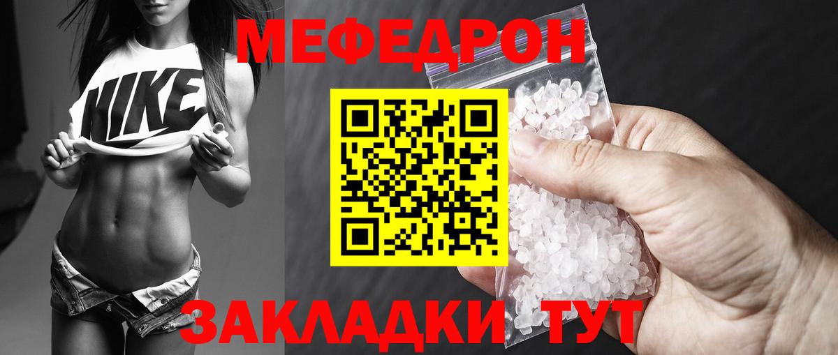 МЕФ  Фролово