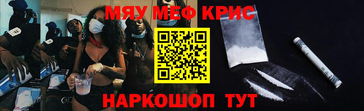 МЕФ mephedrone  Вход с VPN  Фролово  МЕФ  МЕФ мяу мяу 