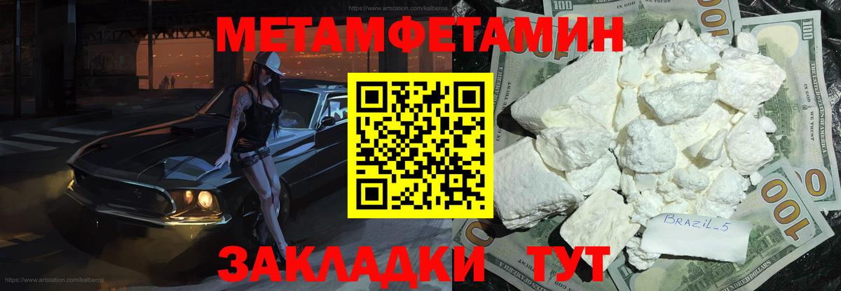МЕТАМФЕТАМИН мет  Вход с VPN  Фролово 