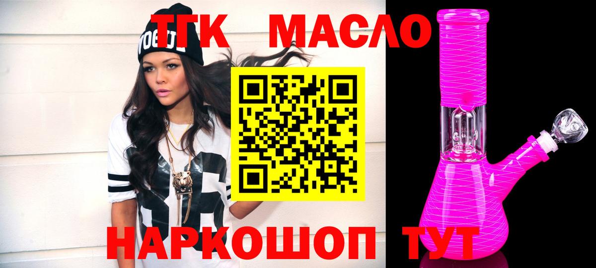Дистиллят ТГК жижа  Вход с VPN  Фролово 