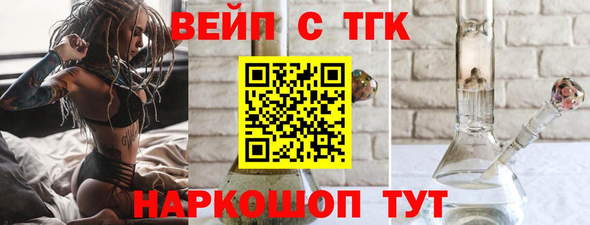 ТГК жижа Фролово