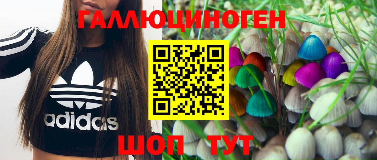 Галлюциногенные грибы мицелий Фролово